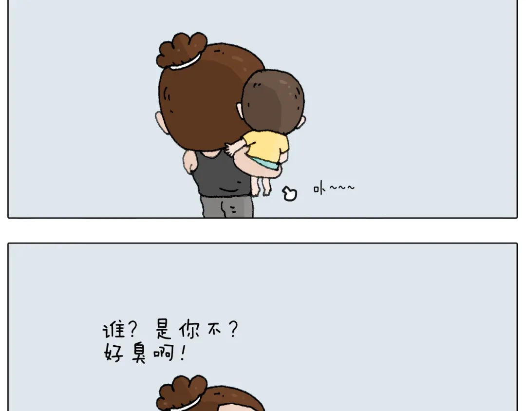 叫我森先生 这是有味道的一话 第19页