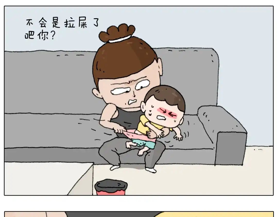 叫我森先生 这是有味道的一话 第21页