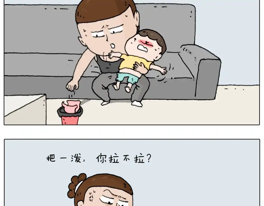 叫我森先生 这是有味道的一话 第23页
