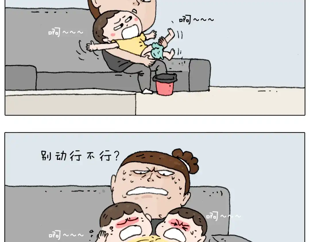 叫我森先生 这是有味道的一话 第24页