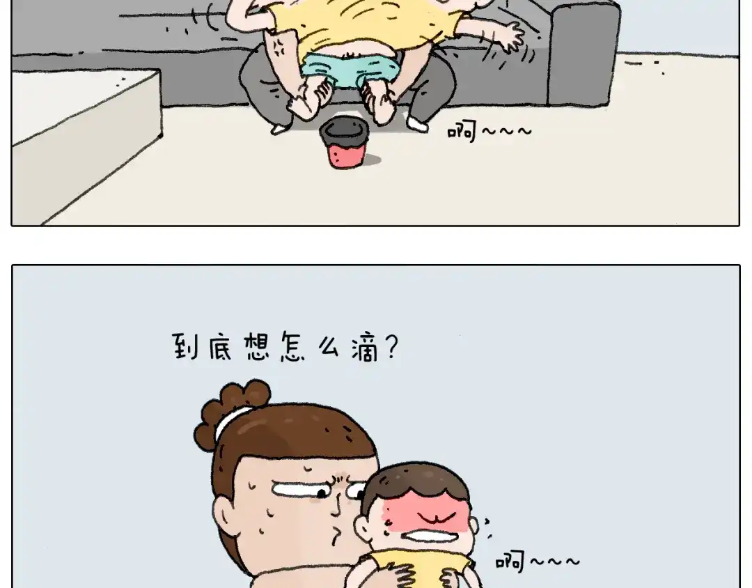 叫我森先生 这是有味道的一话 第25页