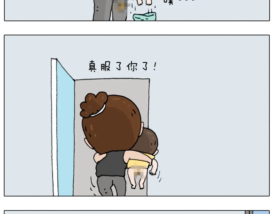 叫我森先生 这是有味道的一话 第27页