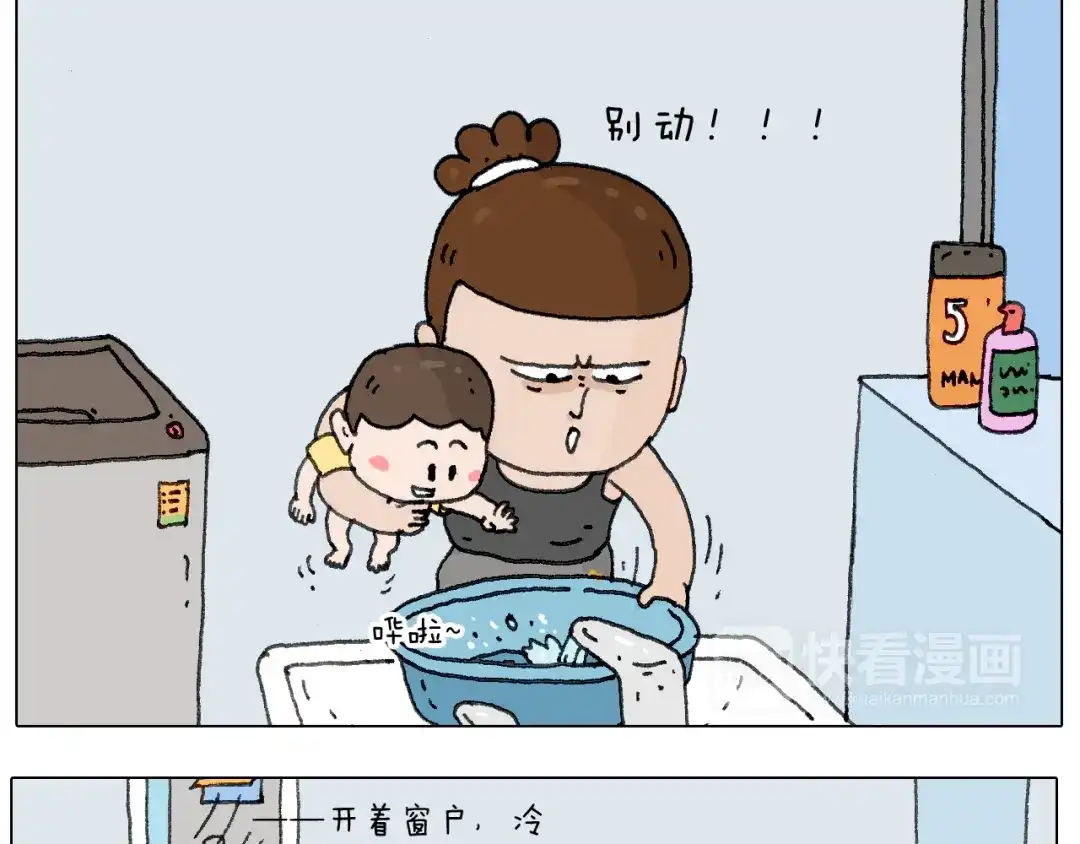 叫我森先生 这是有味道的一话 第28页