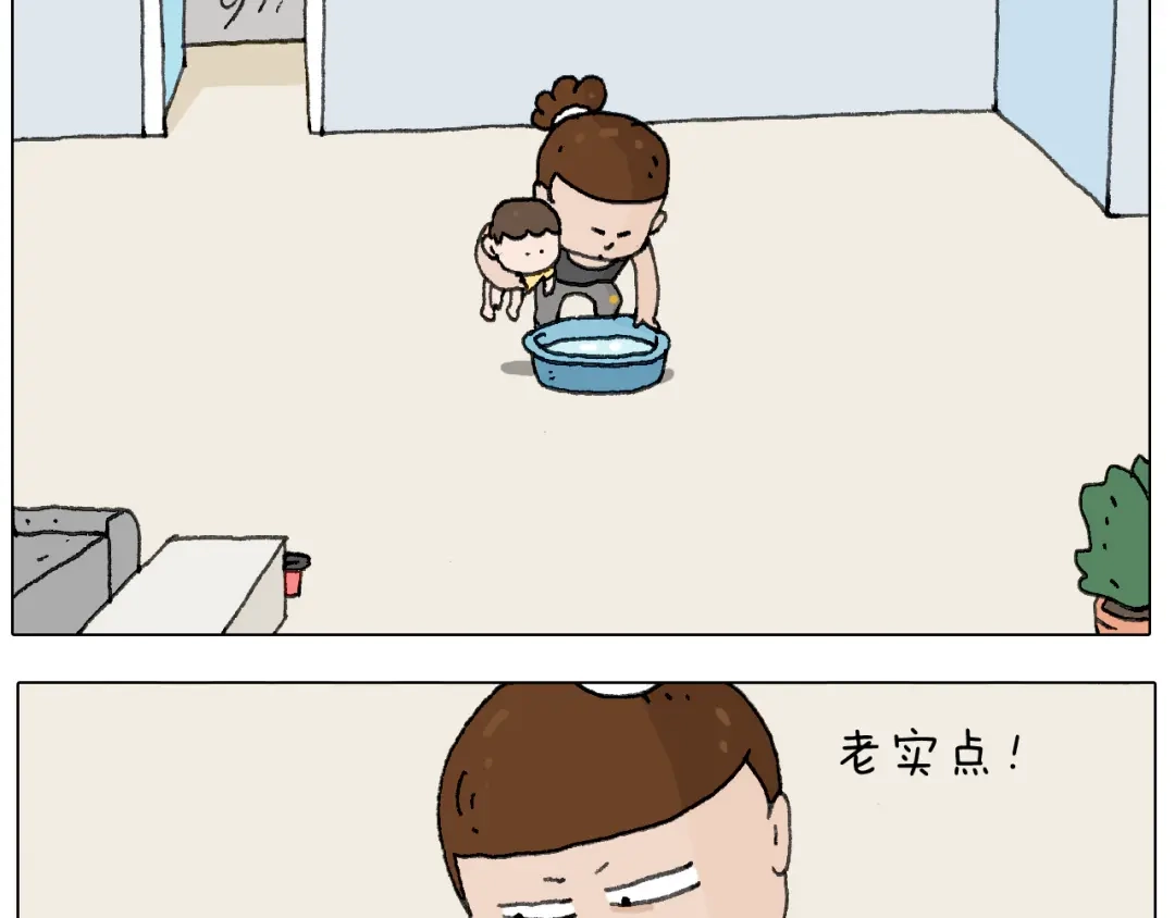 叫我森先生 这是有味道的一话 第29页