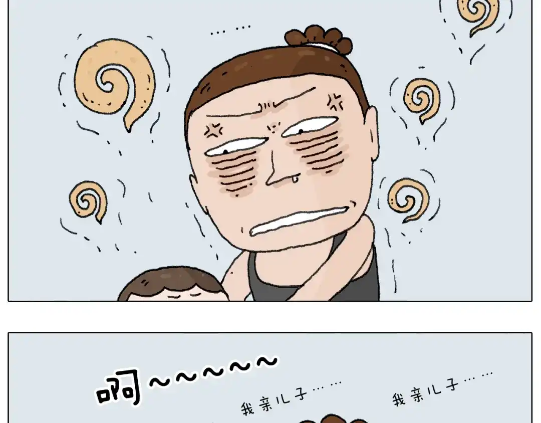 叫我森先生 这是有味道的一话 第36页