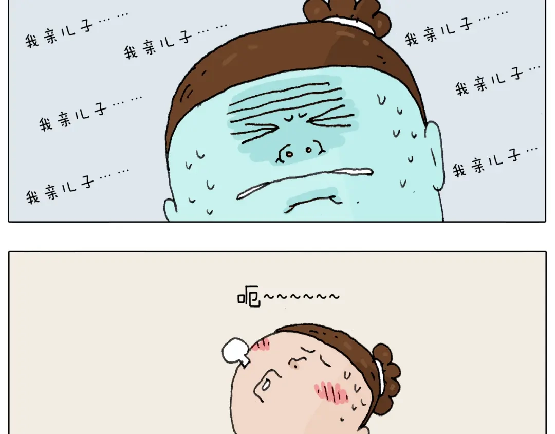 叫我森先生 这是有味道的一话 第37页