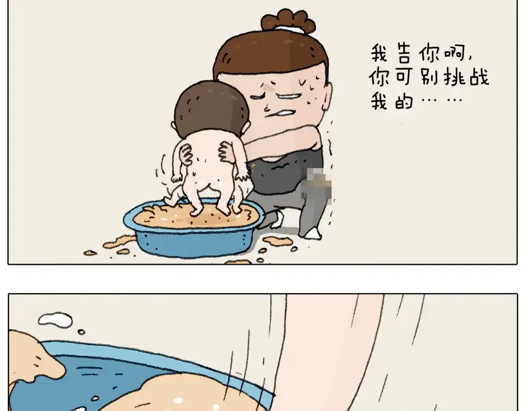 叫我森先生 这是有味道的一话 第44页