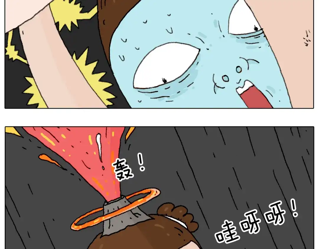 叫我森先生 这是有味道的一话 第46页