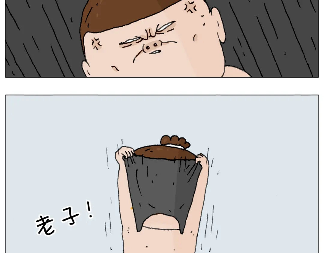 叫我森先生 这是有味道的一话 第47页