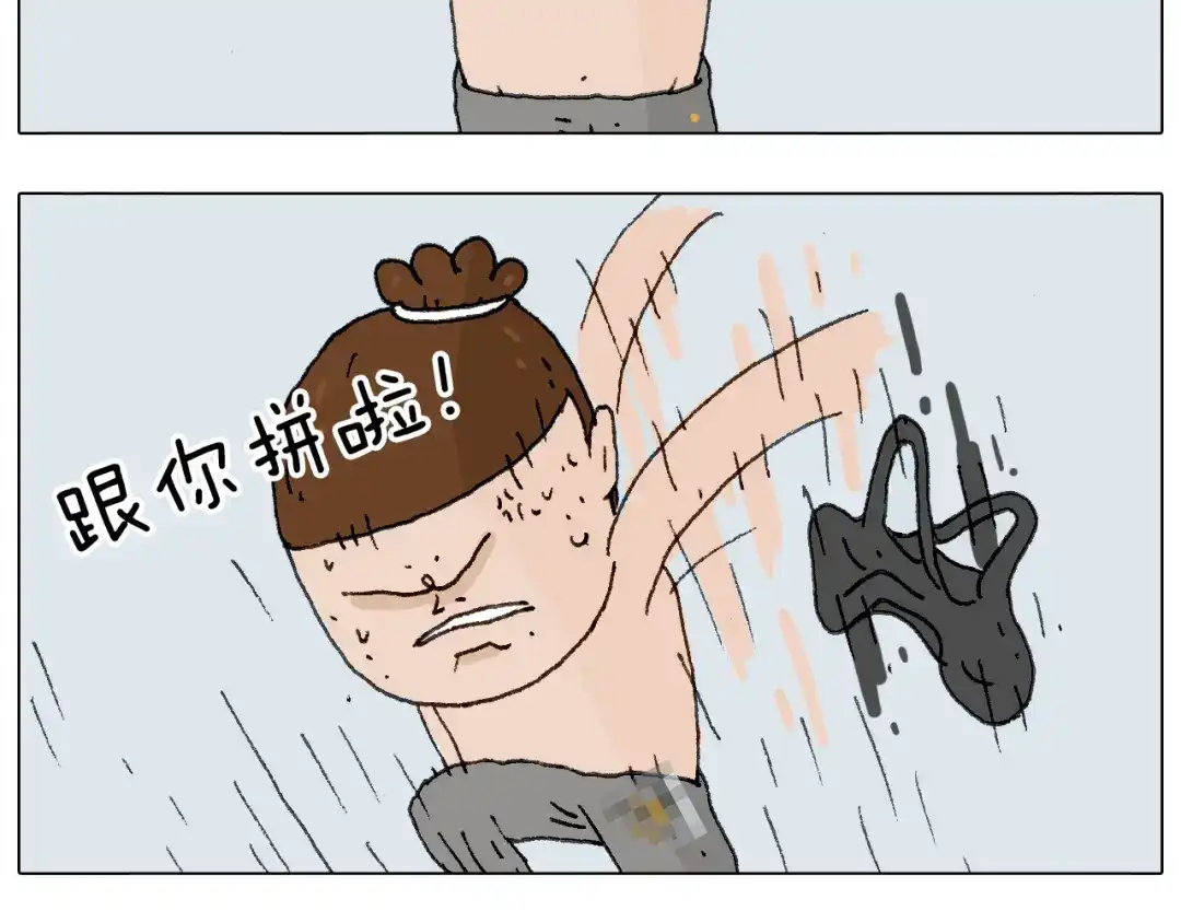 叫我森先生 这是有味道的一话 第48页