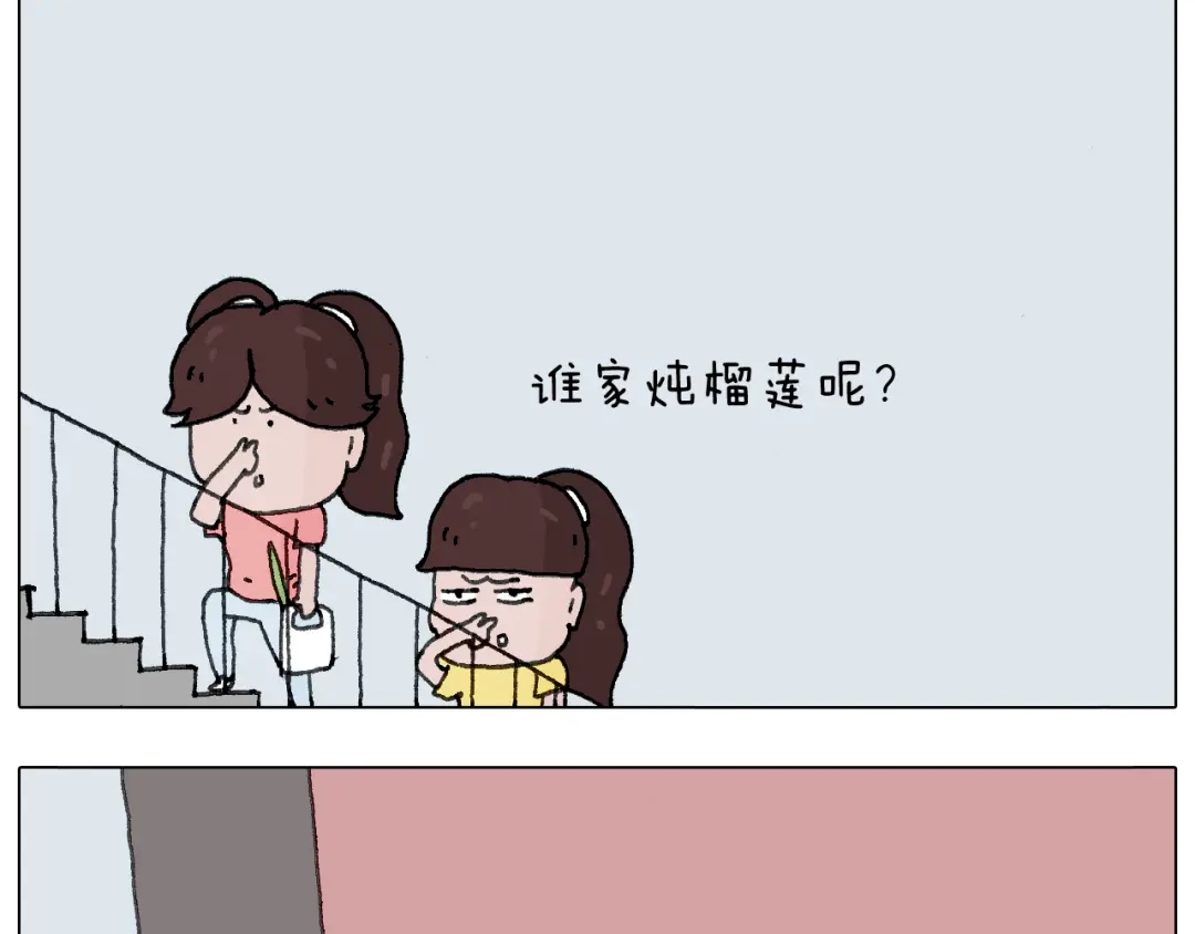 叫我森先生 这是有味道的一话 第50页