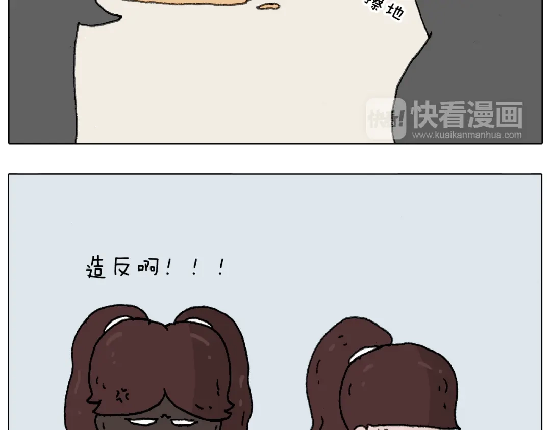 叫我森先生 这是有味道的一话 第53页