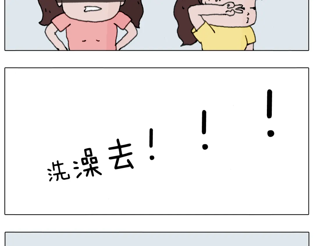 叫我森先生 这是有味道的一话 第54页
