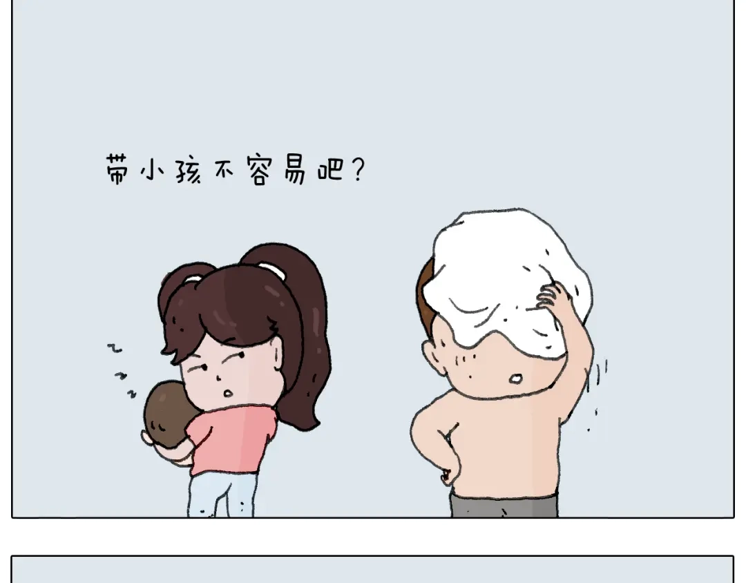 叫我森先生 这是有味道的一话 第55页