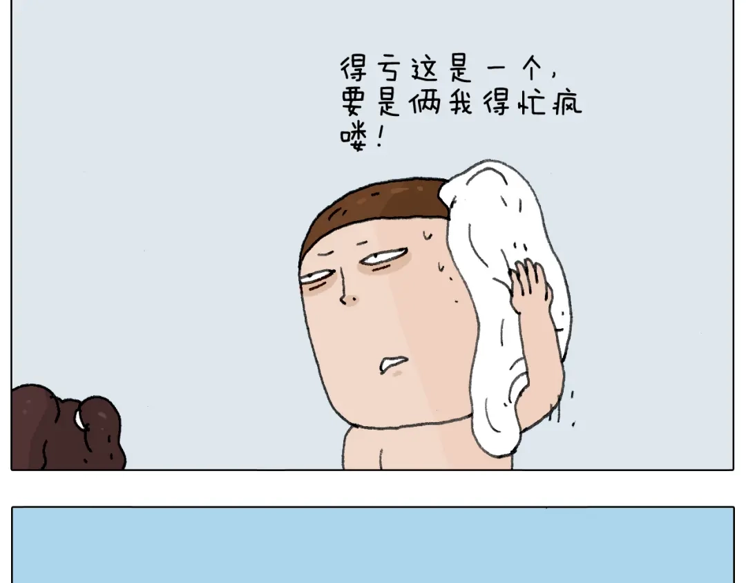叫我森先生 这是有味道的一话 第56页