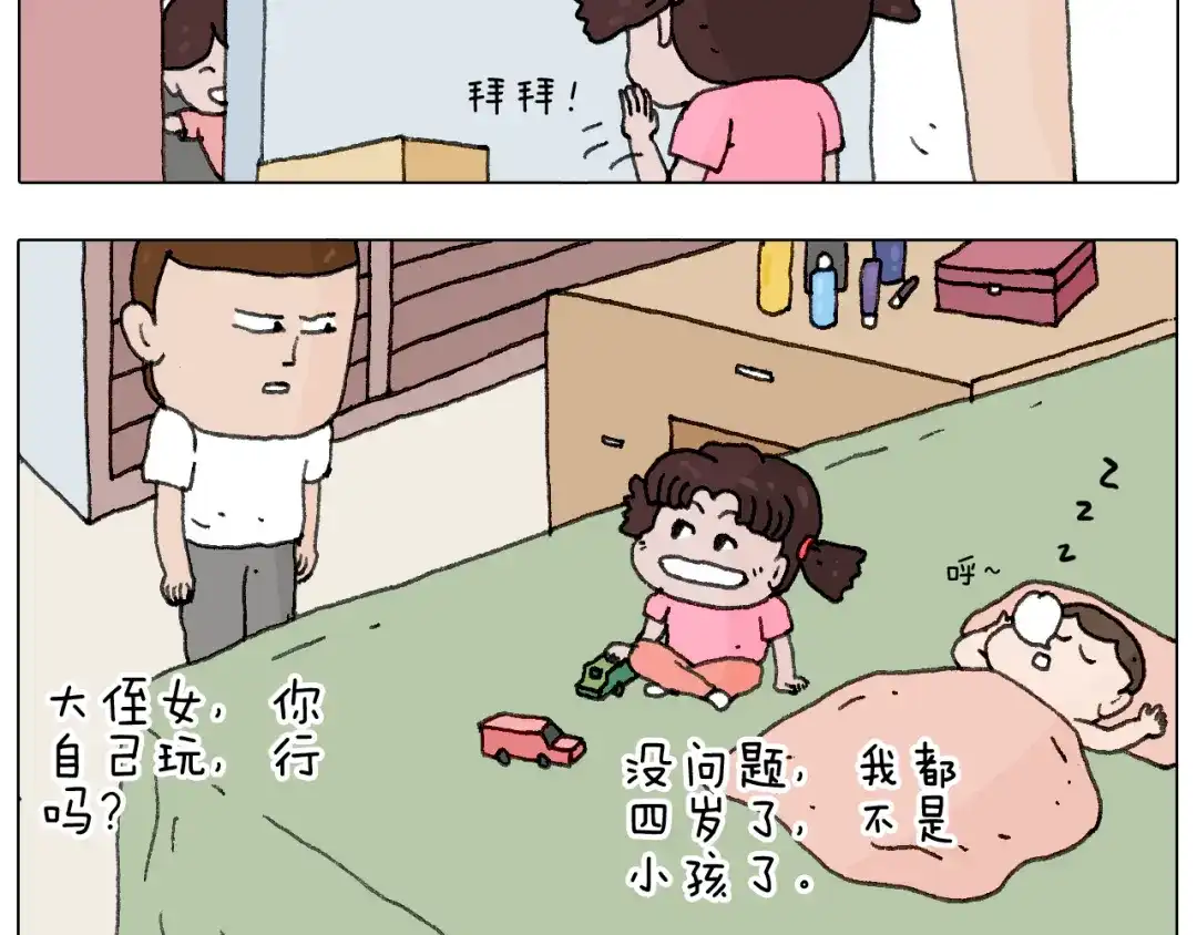 叫我森先生 这是有味道的一话 第60页