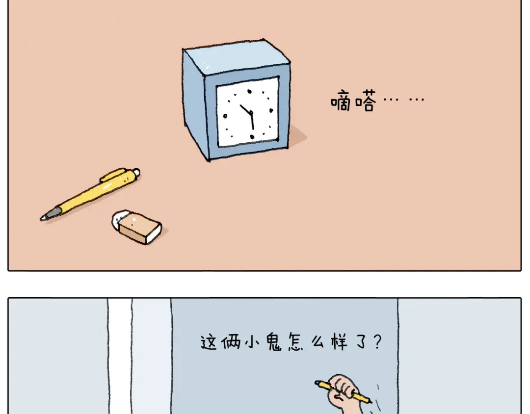 叫我森先生 这是有味道的一话 第63页