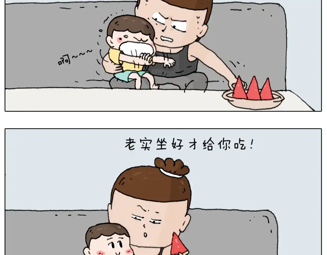 叫我森先生 这是有味道的一话 第7页