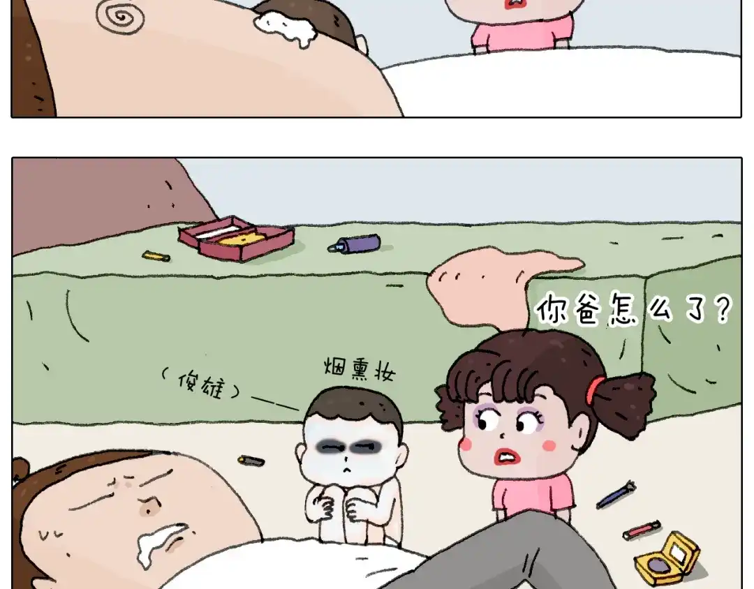 叫我森先生 这是有味道的一话 第72页
