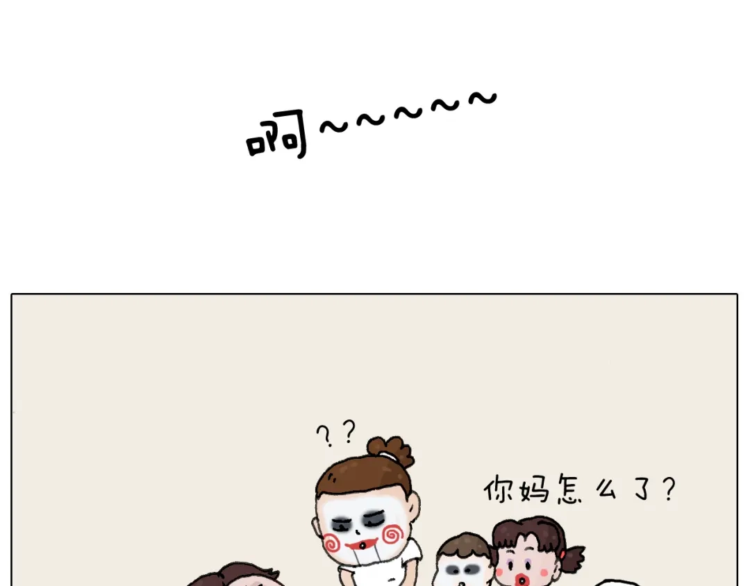 叫我森先生 这是有味道的一话 第75页