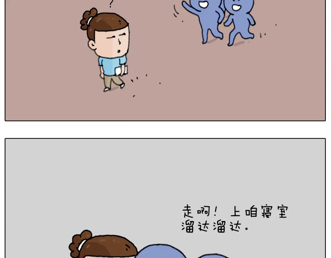 叫我森先生 没想到你是这样的人！ 第10页