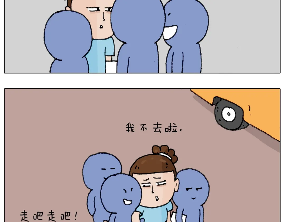 叫我森先生 没想到你是这样的人！ 第11页
