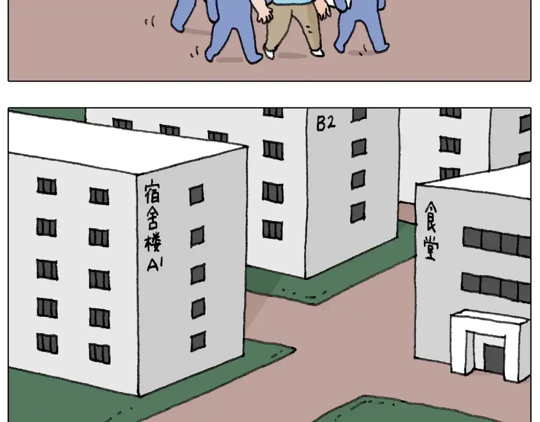 叫我森先生 没想到你是这样的人！ 第12页