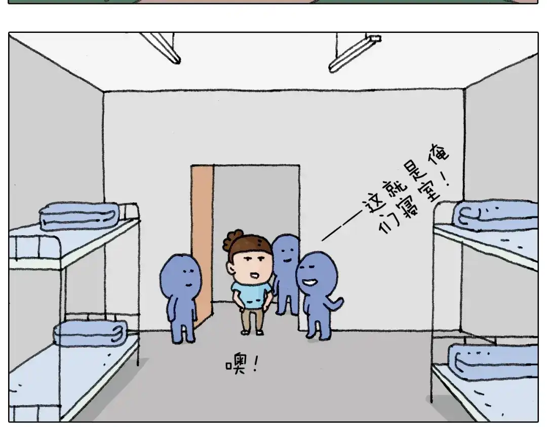 叫我森先生 没想到你是这样的人！ 第13页