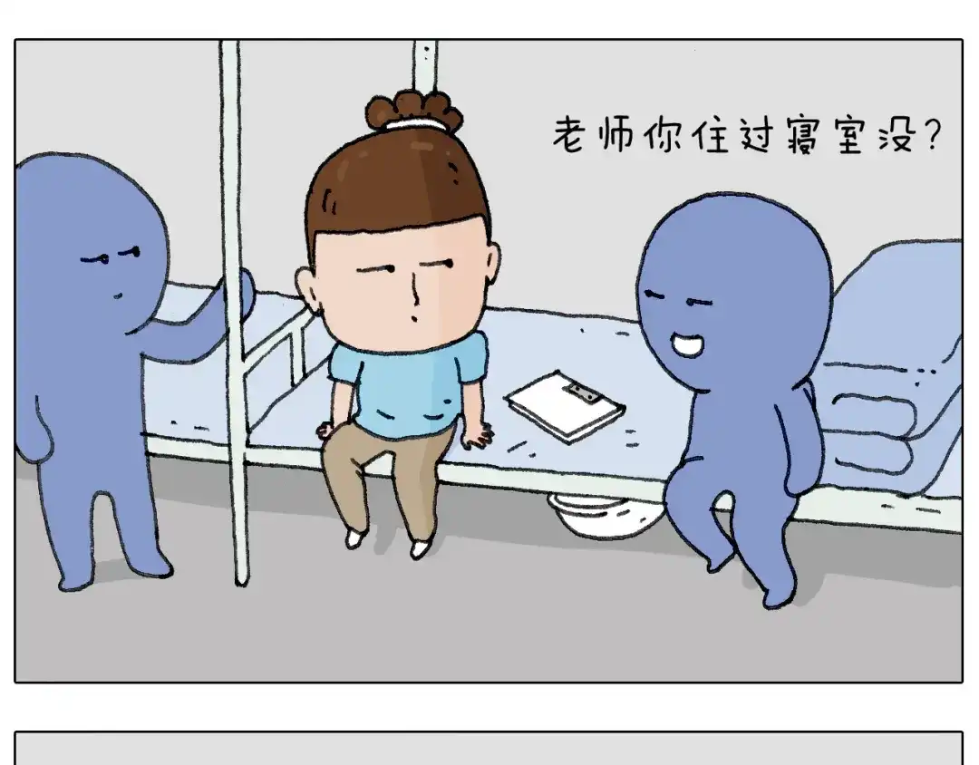 叫我森先生 没想到你是这样的人！ 第14页