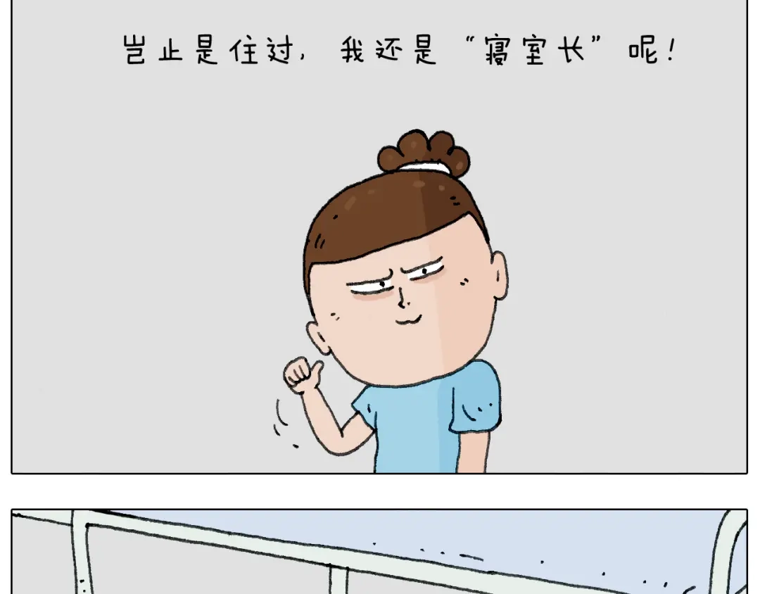 叫我森先生 没想到你是这样的人！ 第15页