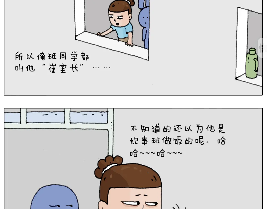 叫我森先生 没想到你是这样的人！ 第18页