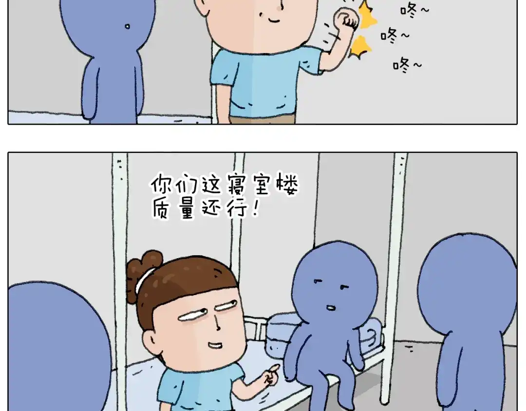 叫我森先生 没想到你是这样的人！ 第19页