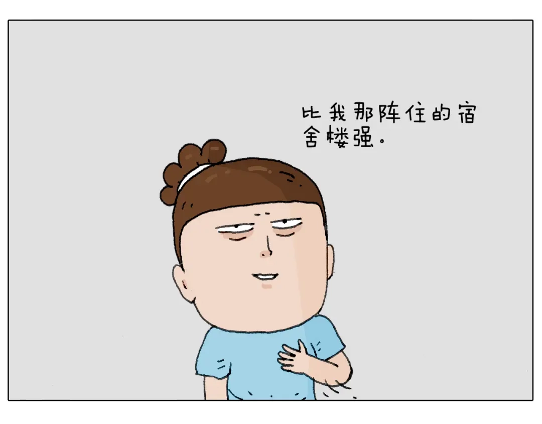 叫我森先生 没想到你是这样的人！ 第21页