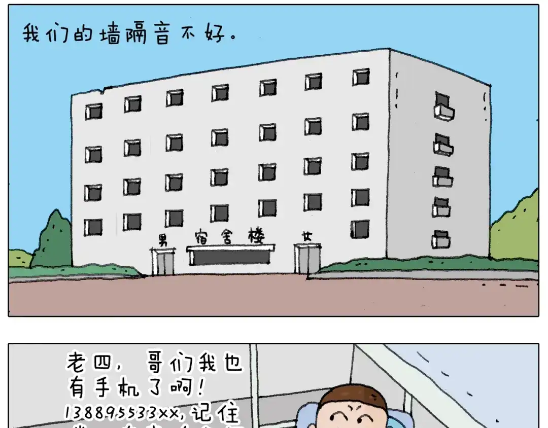 叫我森先生 没想到你是这样的人！ 第22页