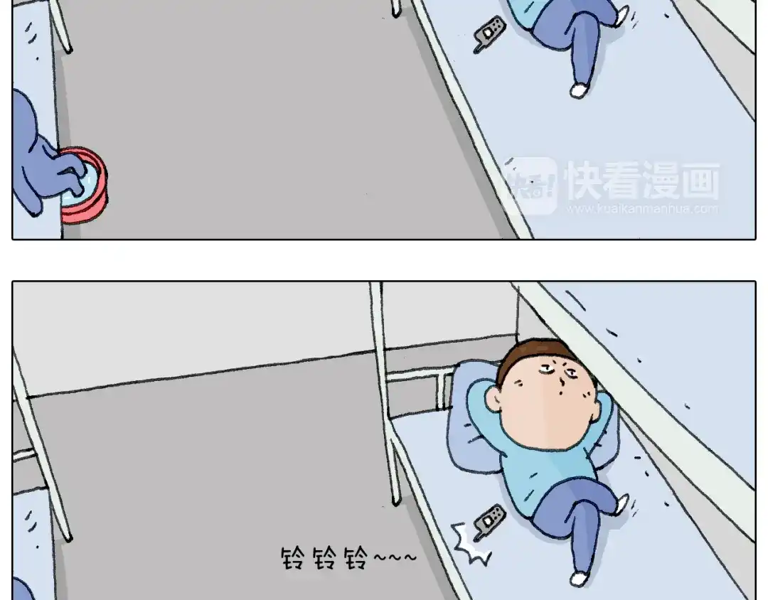 叫我森先生 没想到你是这样的人！ 第24页