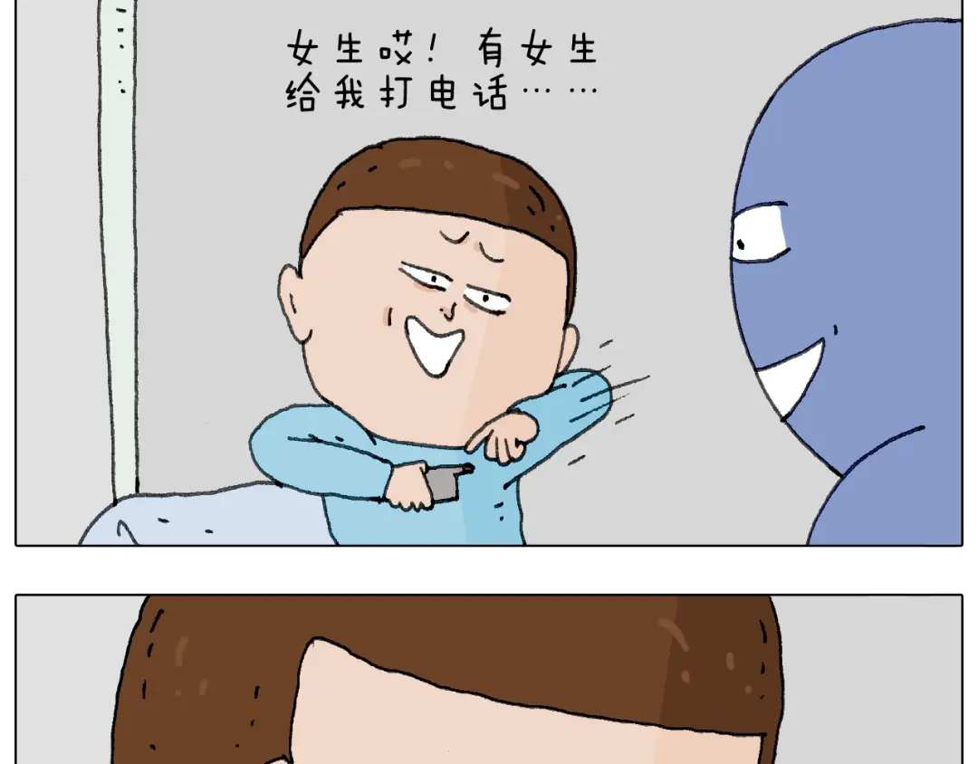叫我森先生 没想到你是这样的人！ 第28页