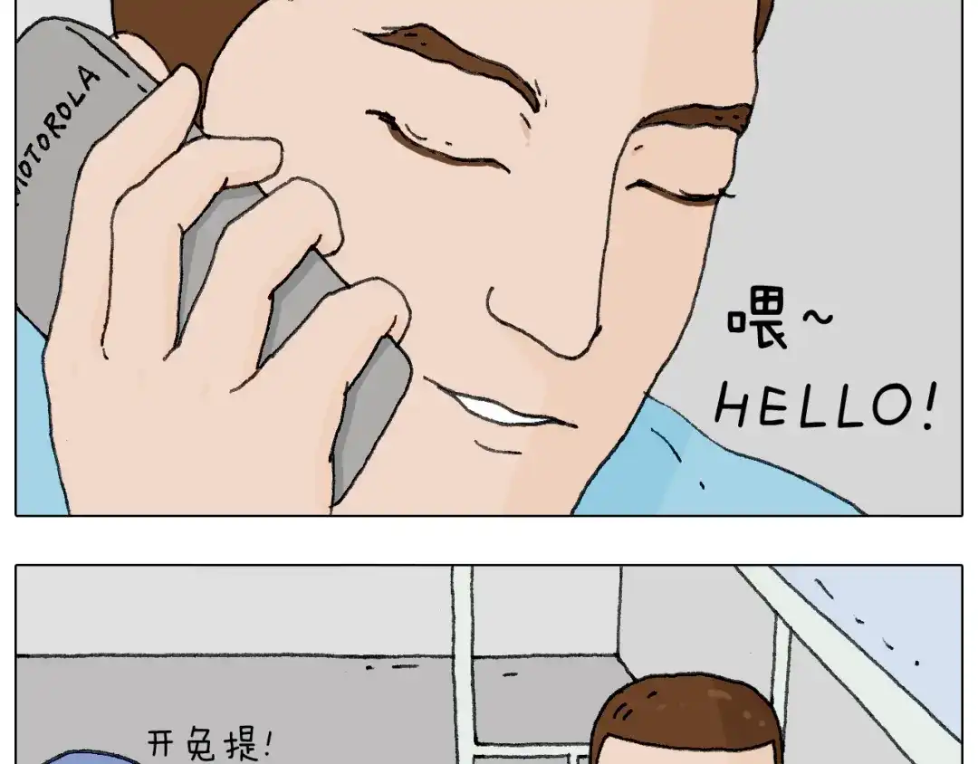 叫我森先生 没想到你是这样的人！ 第29页