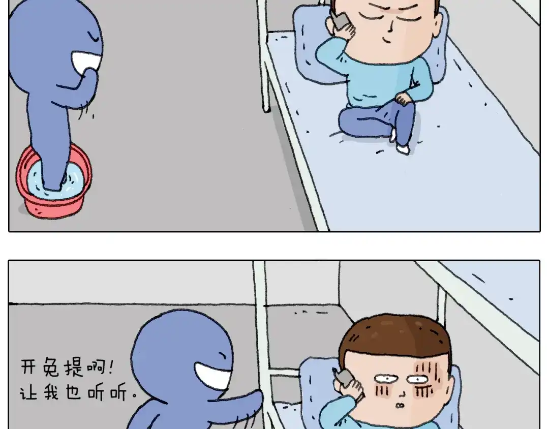 叫我森先生 没想到你是这样的人！ 第30页