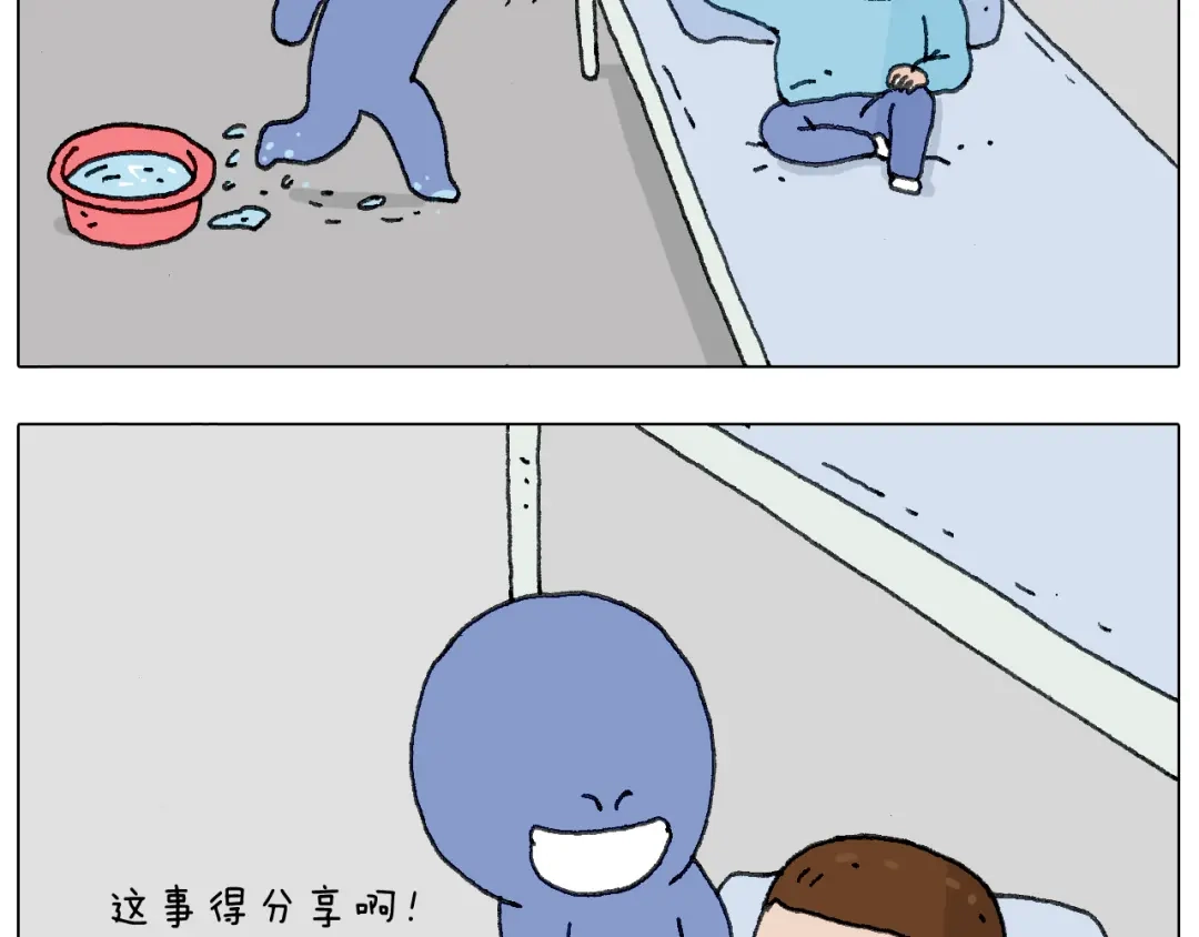 叫我森先生 没想到你是这样的人！ 第31页