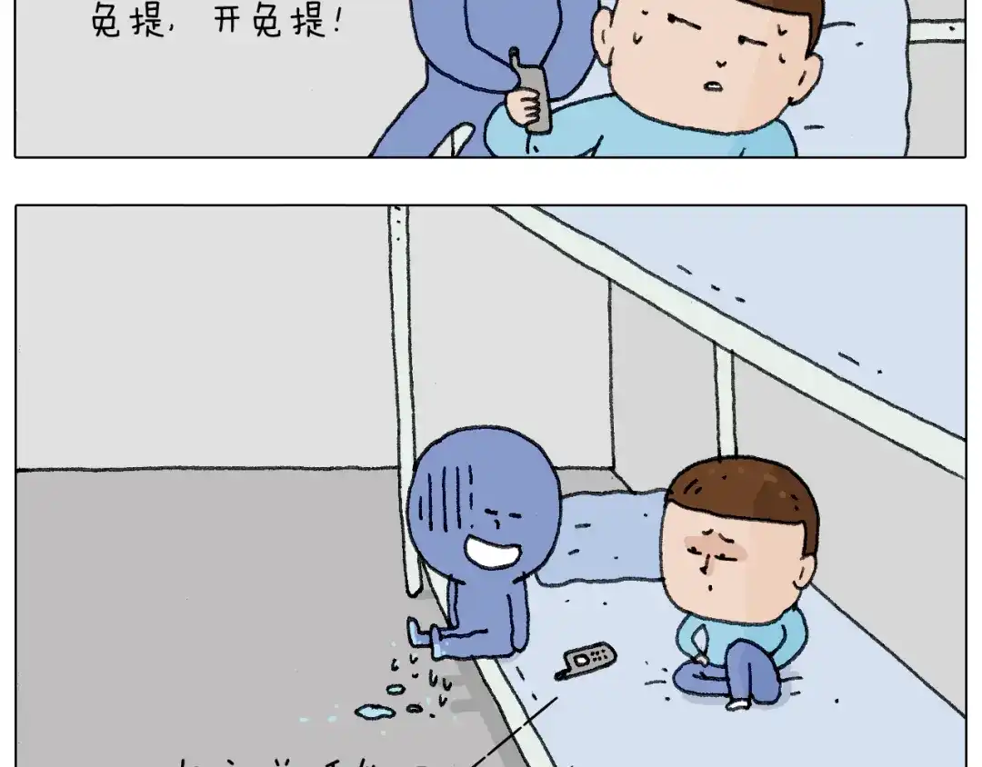 叫我森先生 没想到你是这样的人！ 第32页