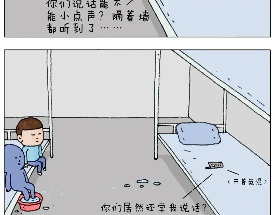 叫我森先生 没想到你是这样的人！ 第33页