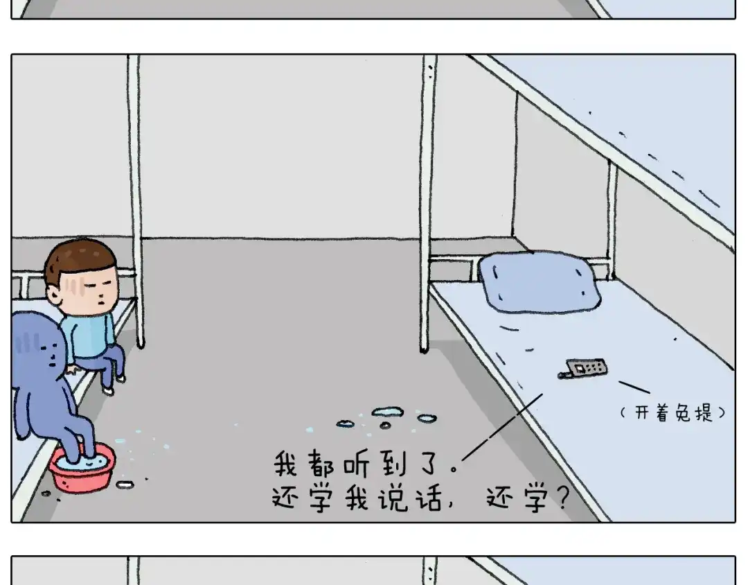 叫我森先生 没想到你是这样的人！ 第34页