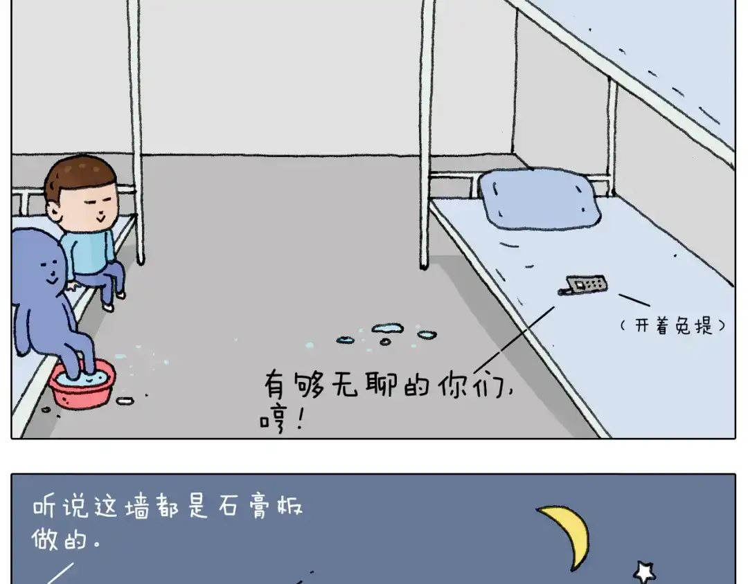 叫我森先生 没想到你是这样的人！ 第35页
