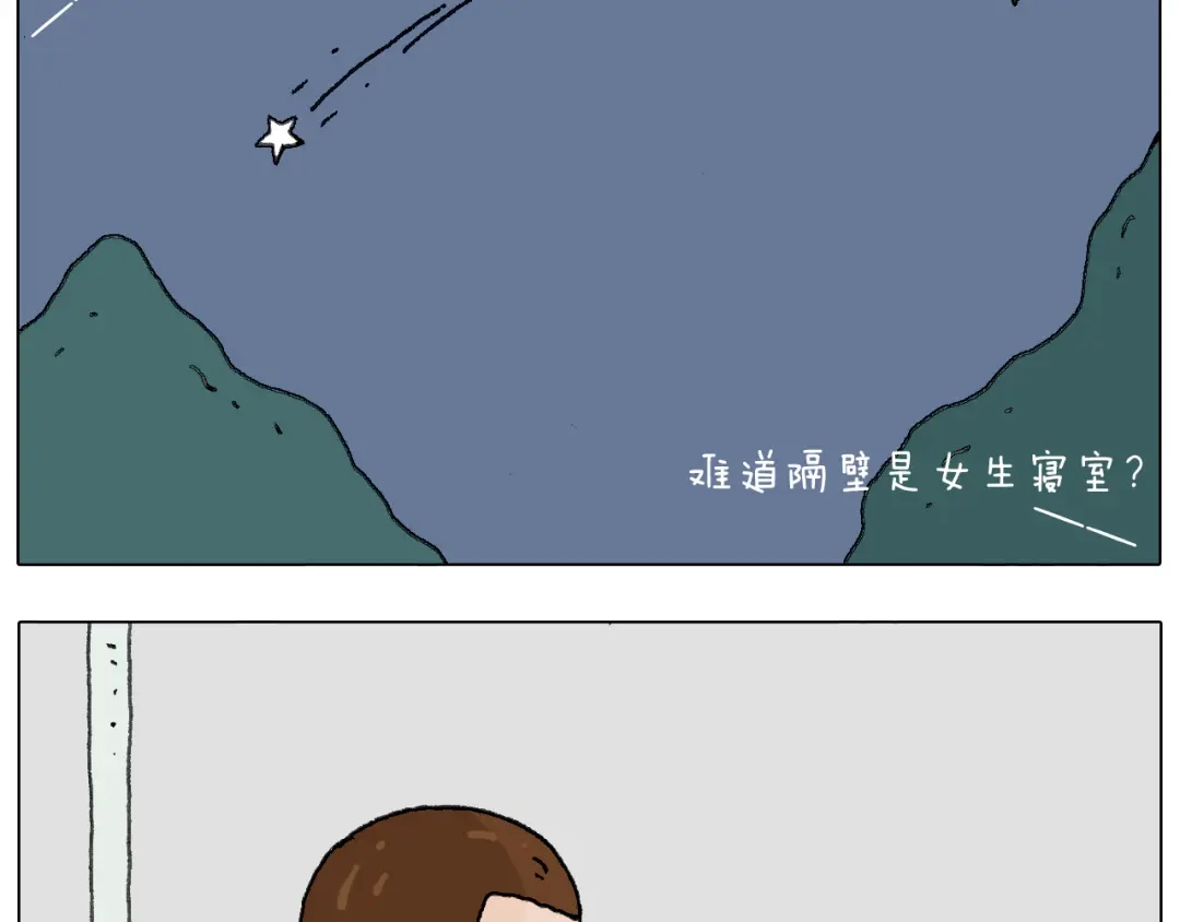 叫我森先生 没想到你是这样的人！ 第36页