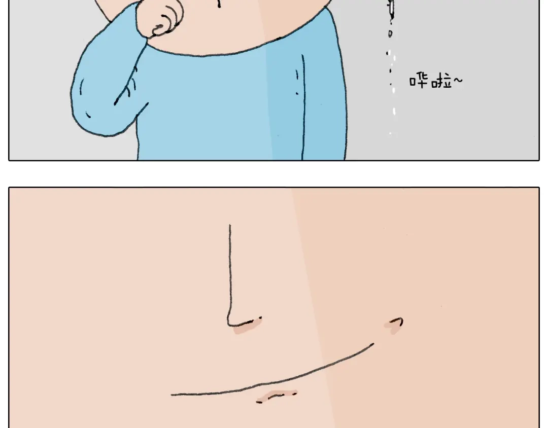 叫我森先生 没想到你是这样的人！ 第38页