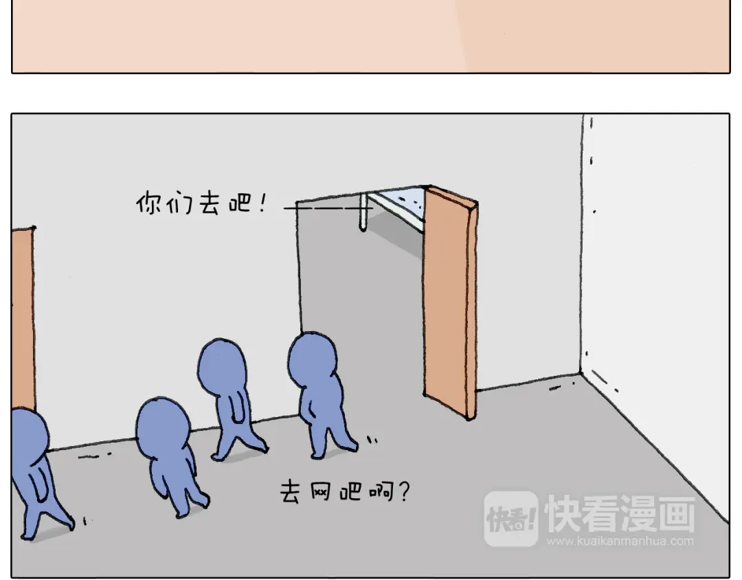 叫我森先生 没想到你是这样的人！ 第39页