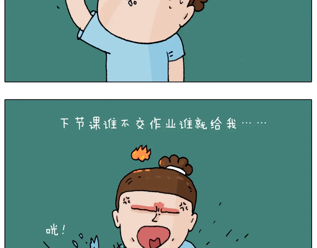 叫我森先生 没想到你是这样的人！ 第4页