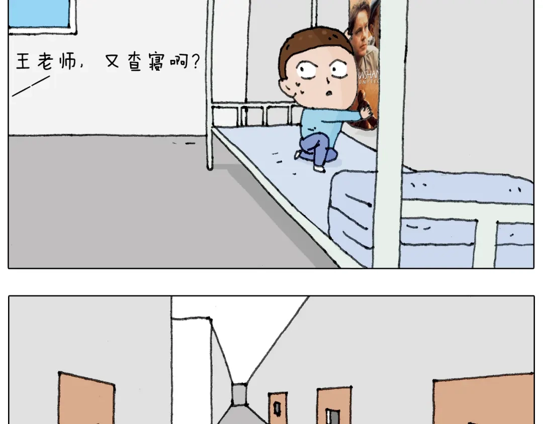 叫我森先生 没想到你是这样的人！ 第49页