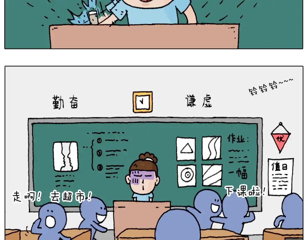 叫我森先生 没想到你是这样的人！ 第5页