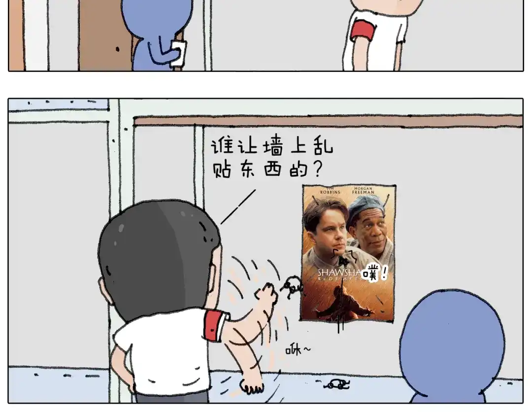 叫我森先生 没想到你是这样的人！ 第52页